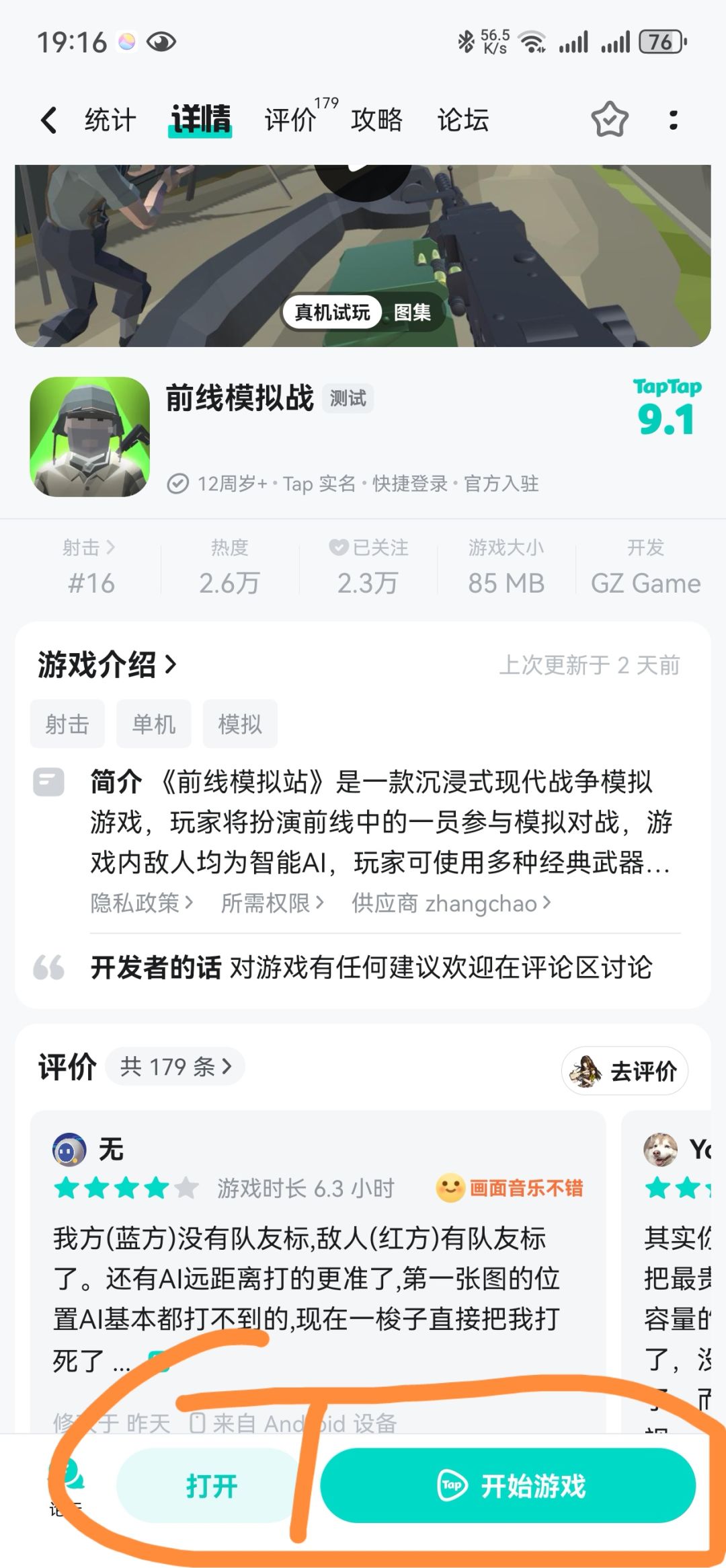 数据不一致 1