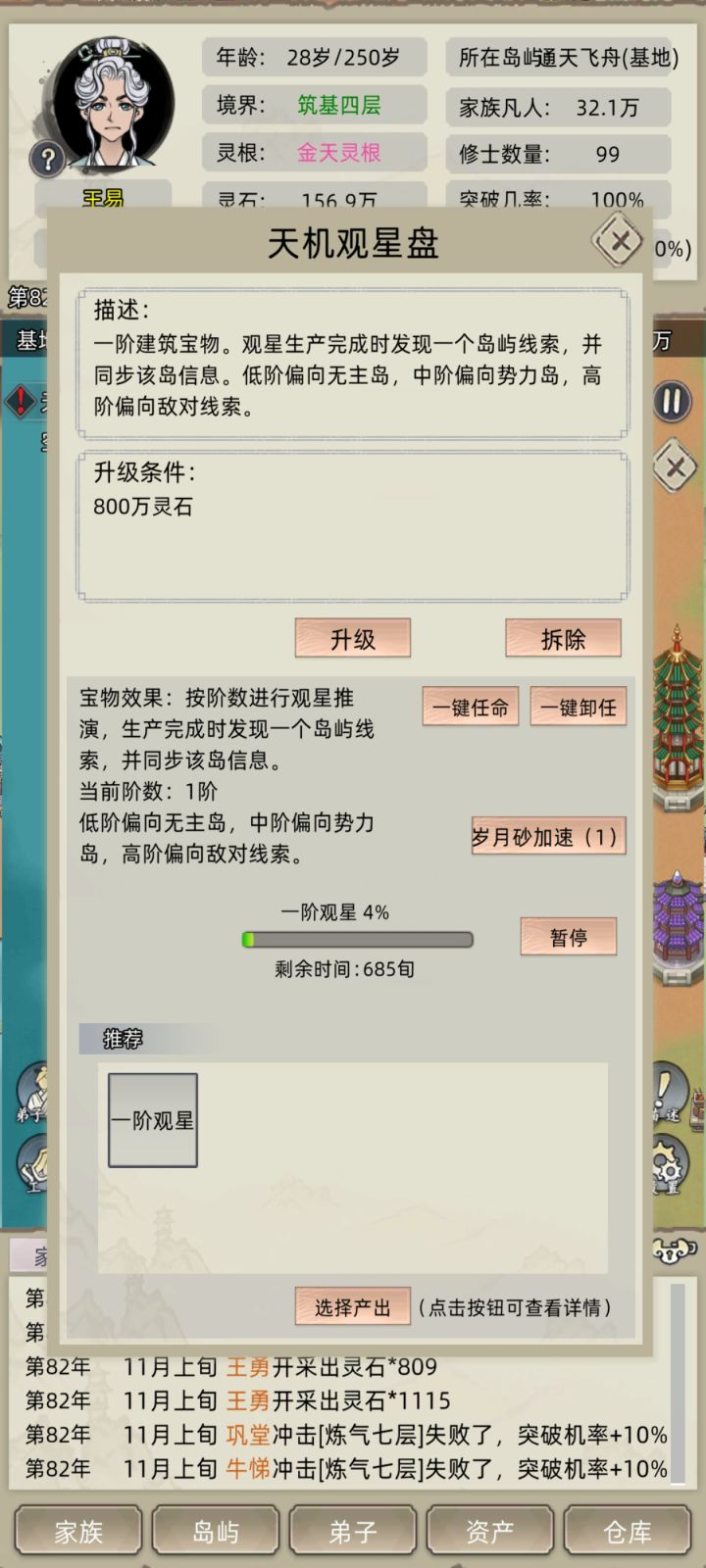 这个线索怎么理解截图