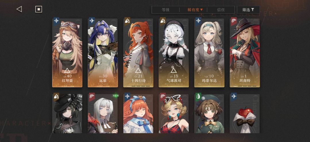 选队 2