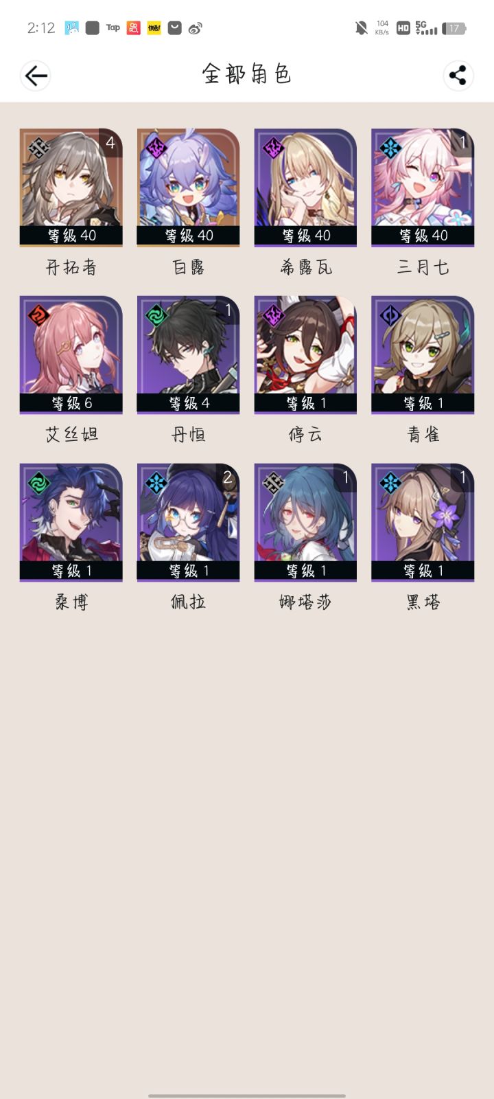 帮我看看截图