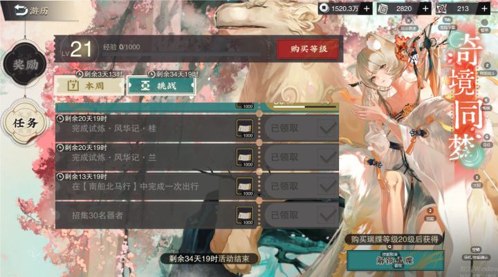 没有难度啊截图