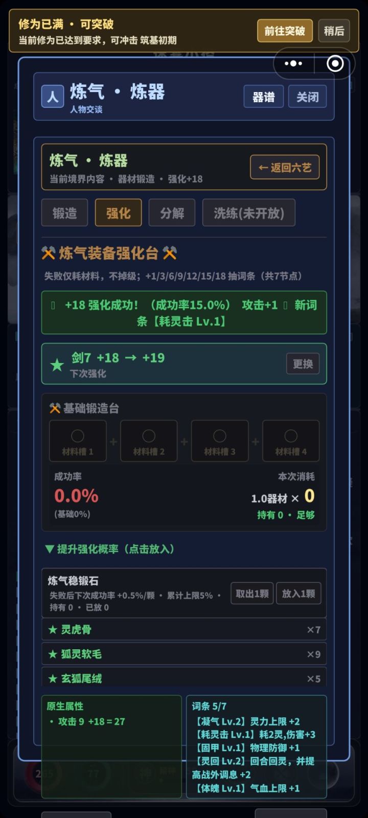 不容易呐,总算上18了截图