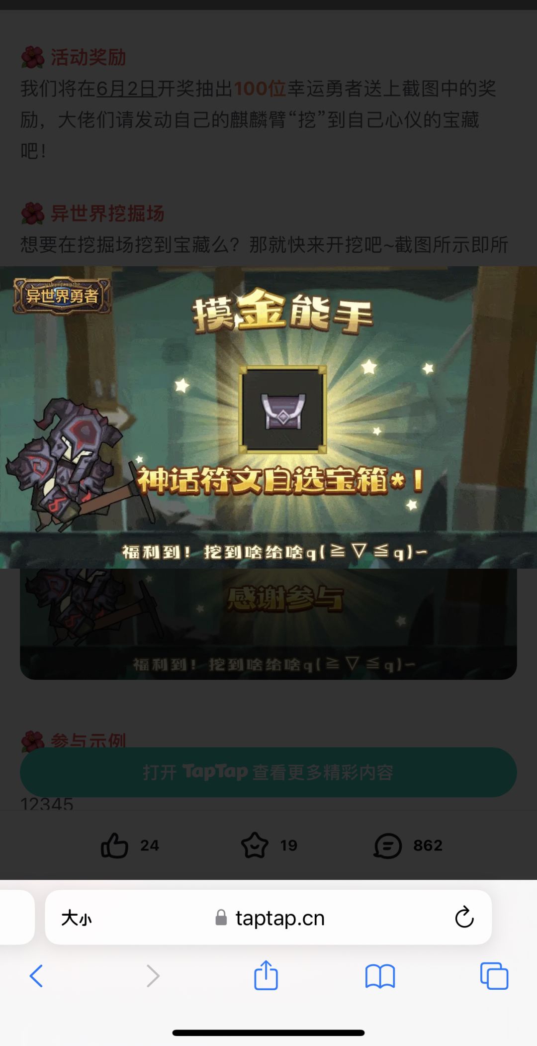 宝藏解谜游戏《同盟神探》又发福利啦!!! 1
