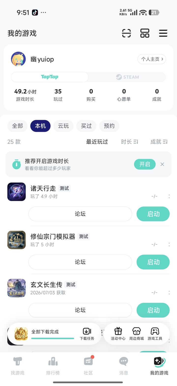 TapTap