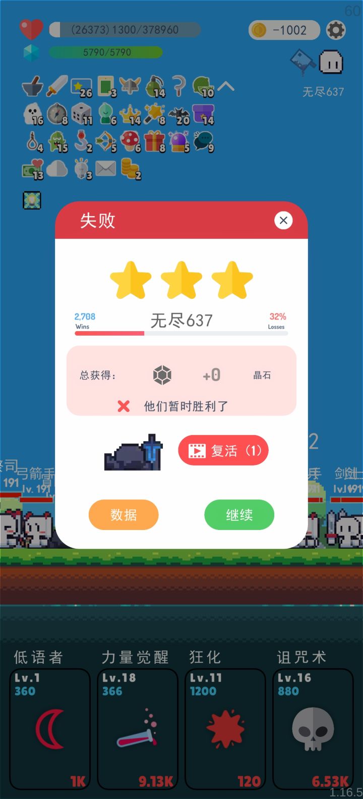 麻了截图