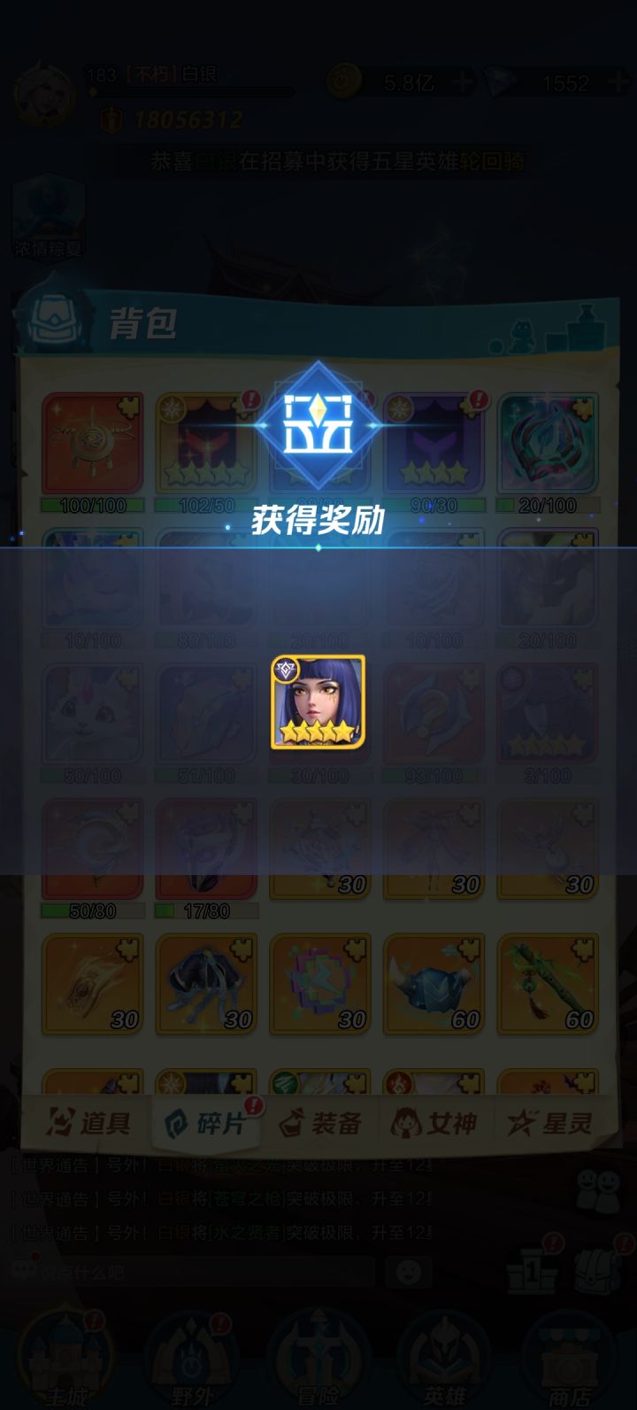 欧气爆棚截图
