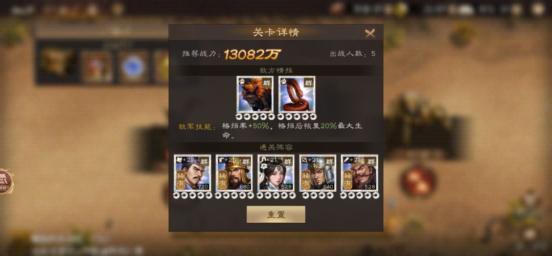 新三曹 群雄神兽本100层分兵推荐 3