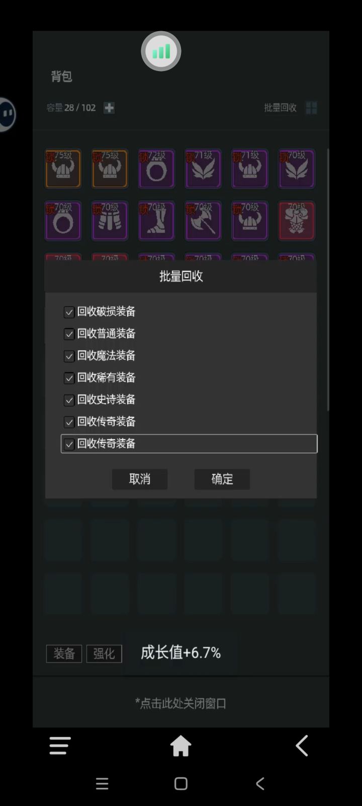 回收问题截图