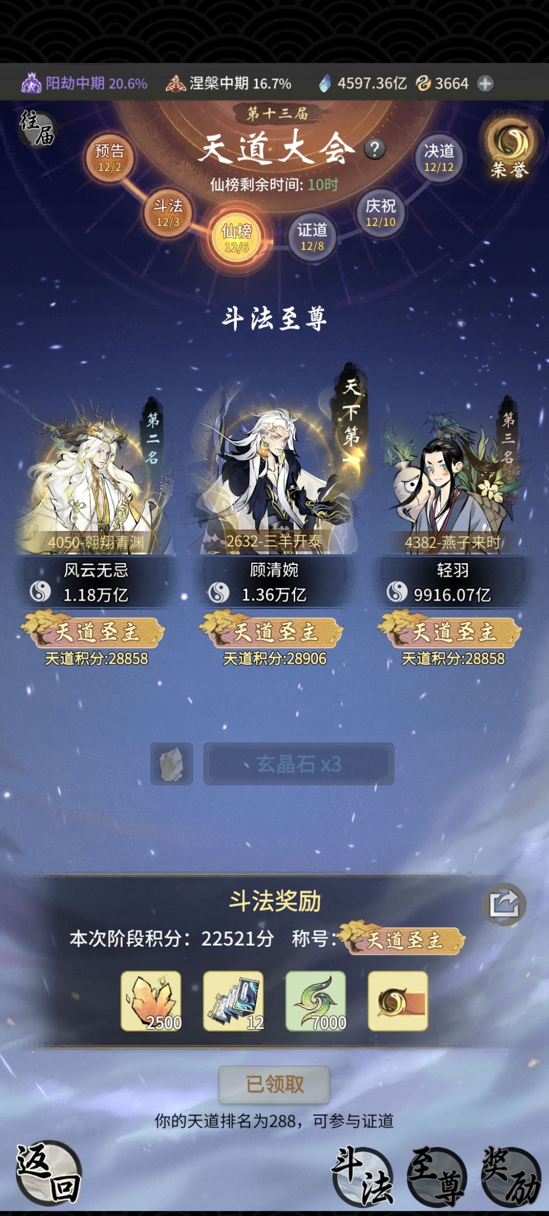 零氪道年路漫漫 1