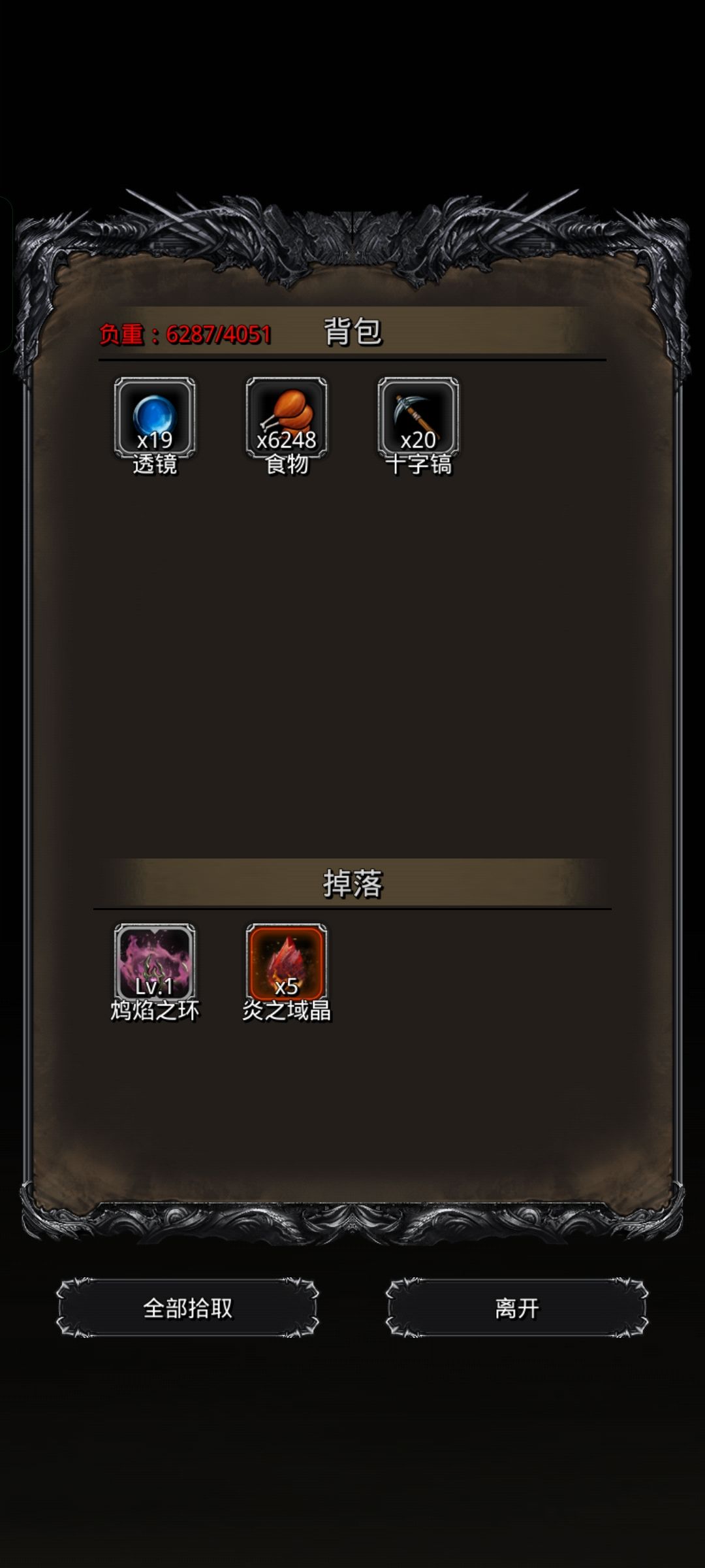 图31熔岩巨像二削截图