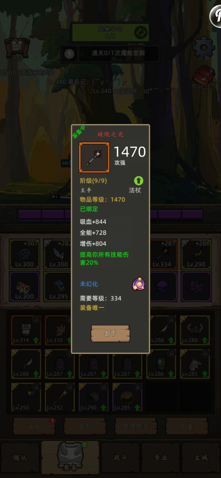 这武器是不是就算毕业了？截图