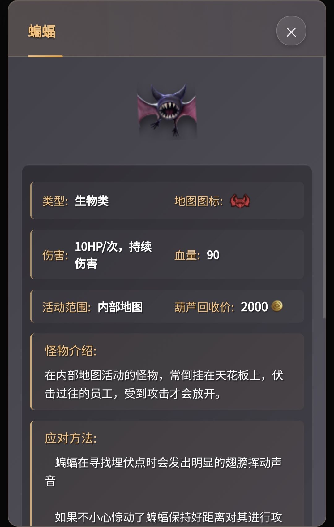 哪个怪物最阴间? 9