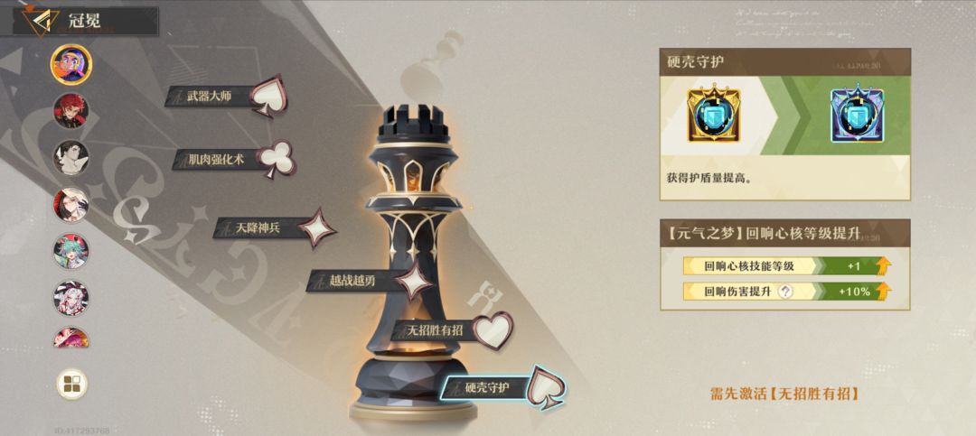从命座看元气之梦强度,值不值得入手 6
