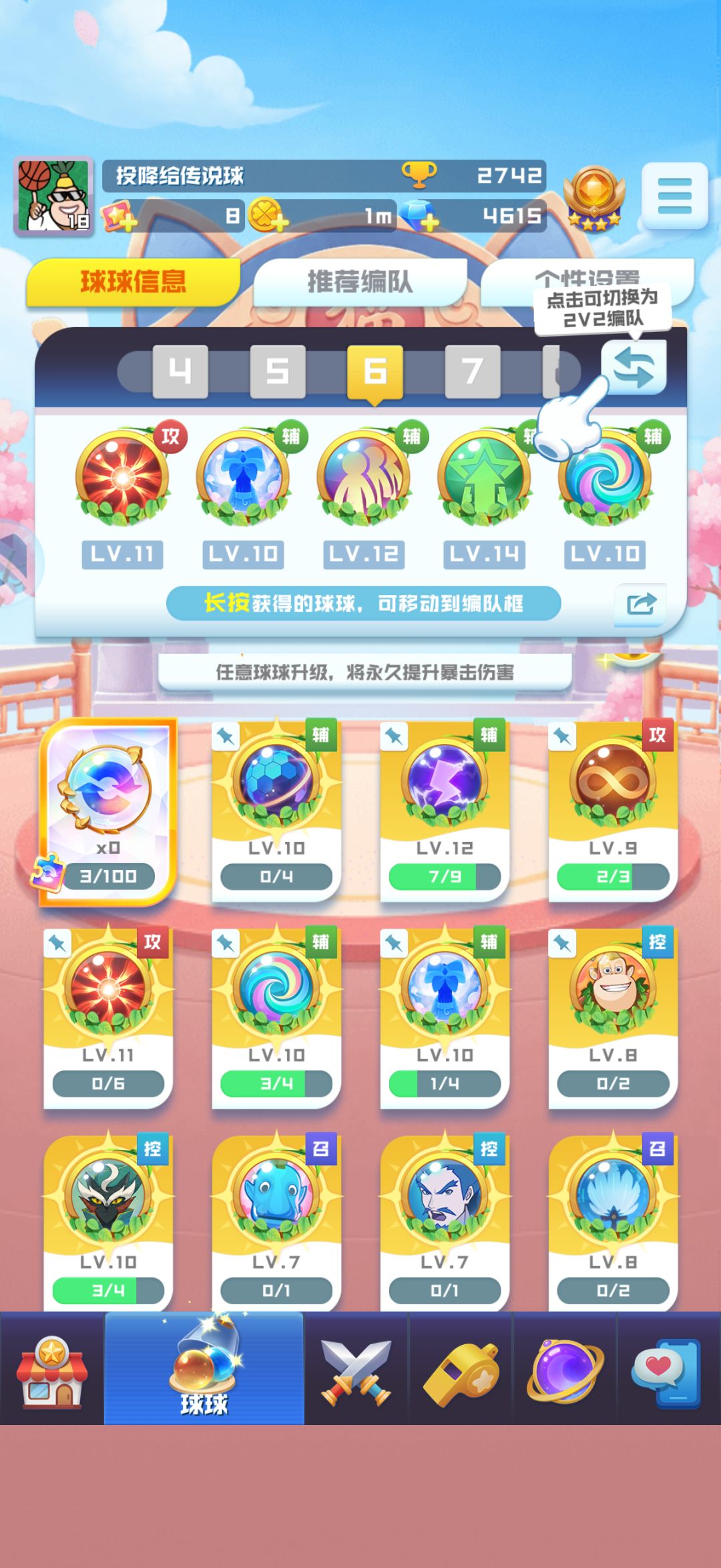 有没有回归玩家 1