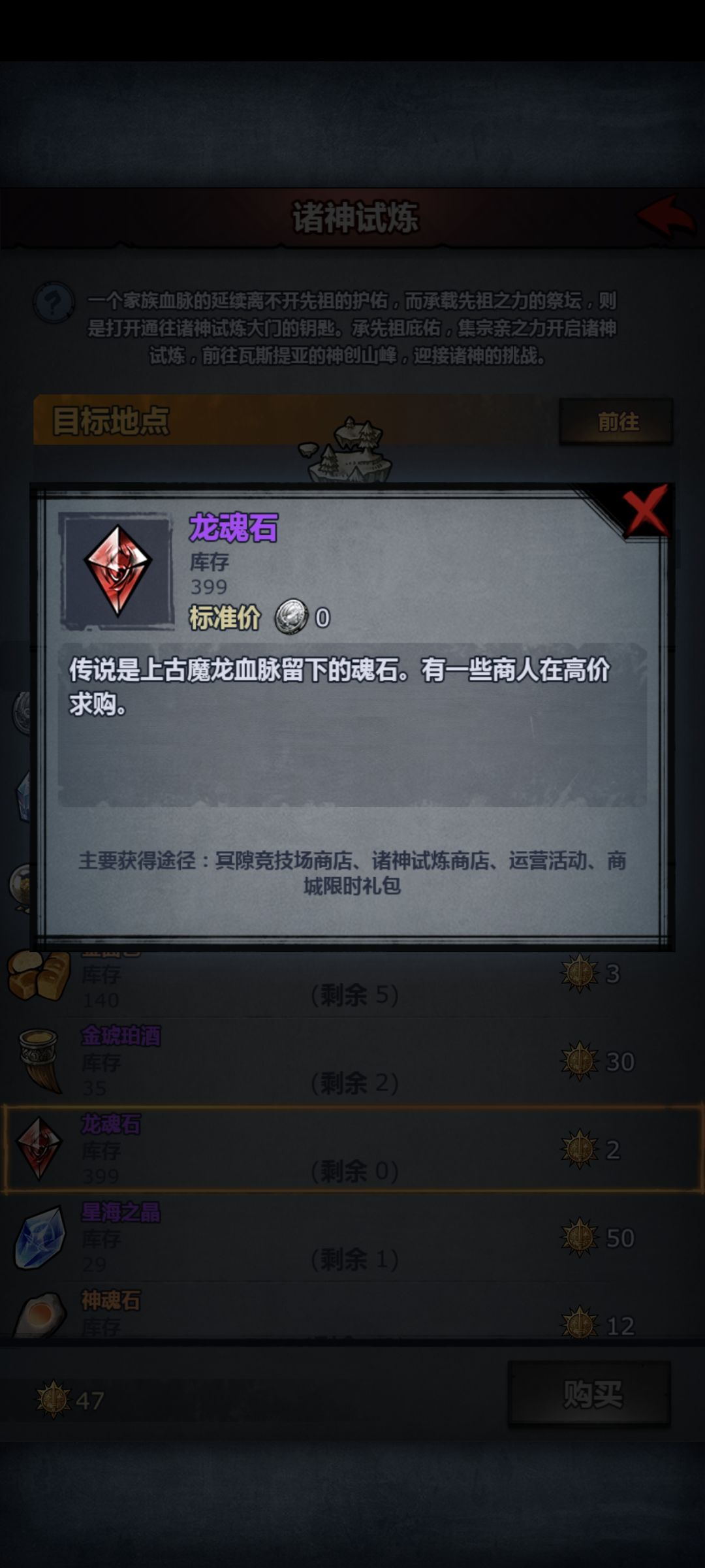 好想卖掉回血,想去吃火锅了 5