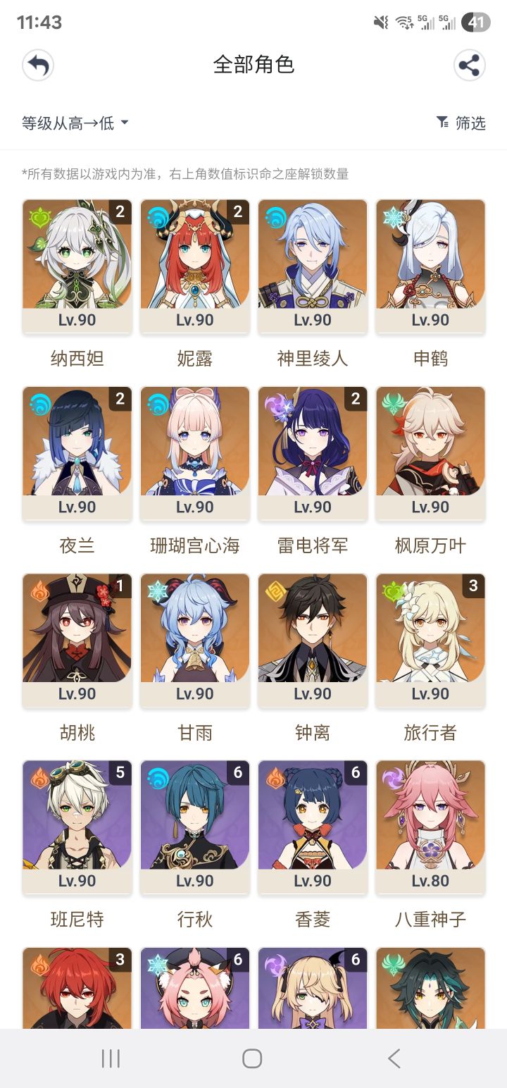 须弥退坑，现在回来，火神还有必要抽吗截图
