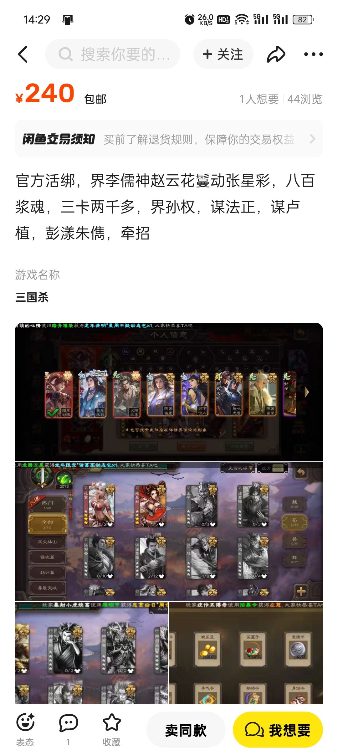 大将军们帮我康康号 1