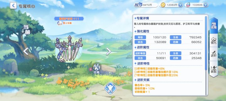 共鸣仓优化建议截图