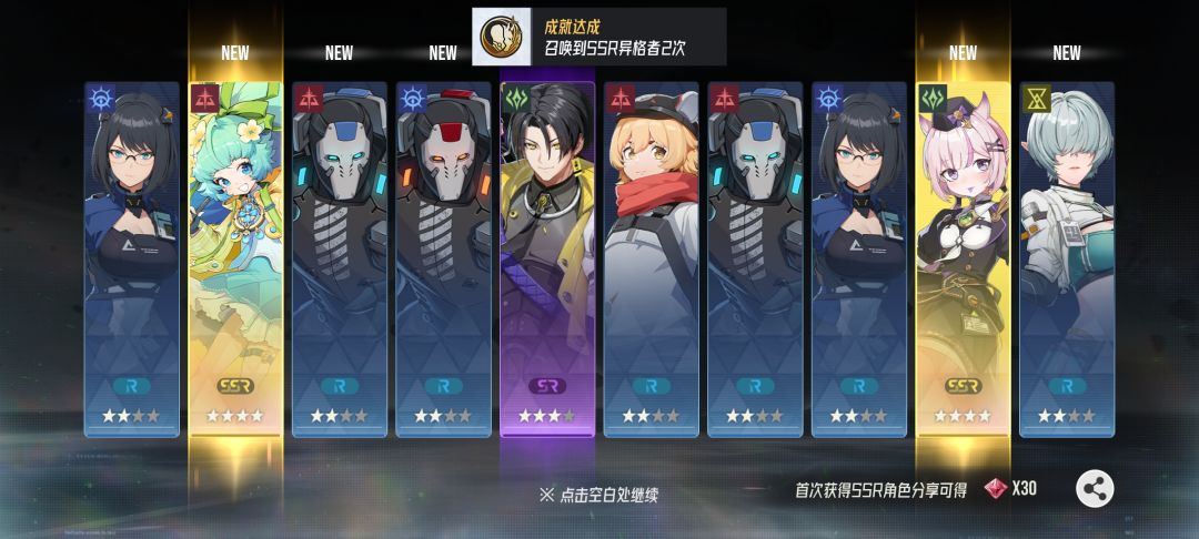 新手任务免费十连双黄。。 1