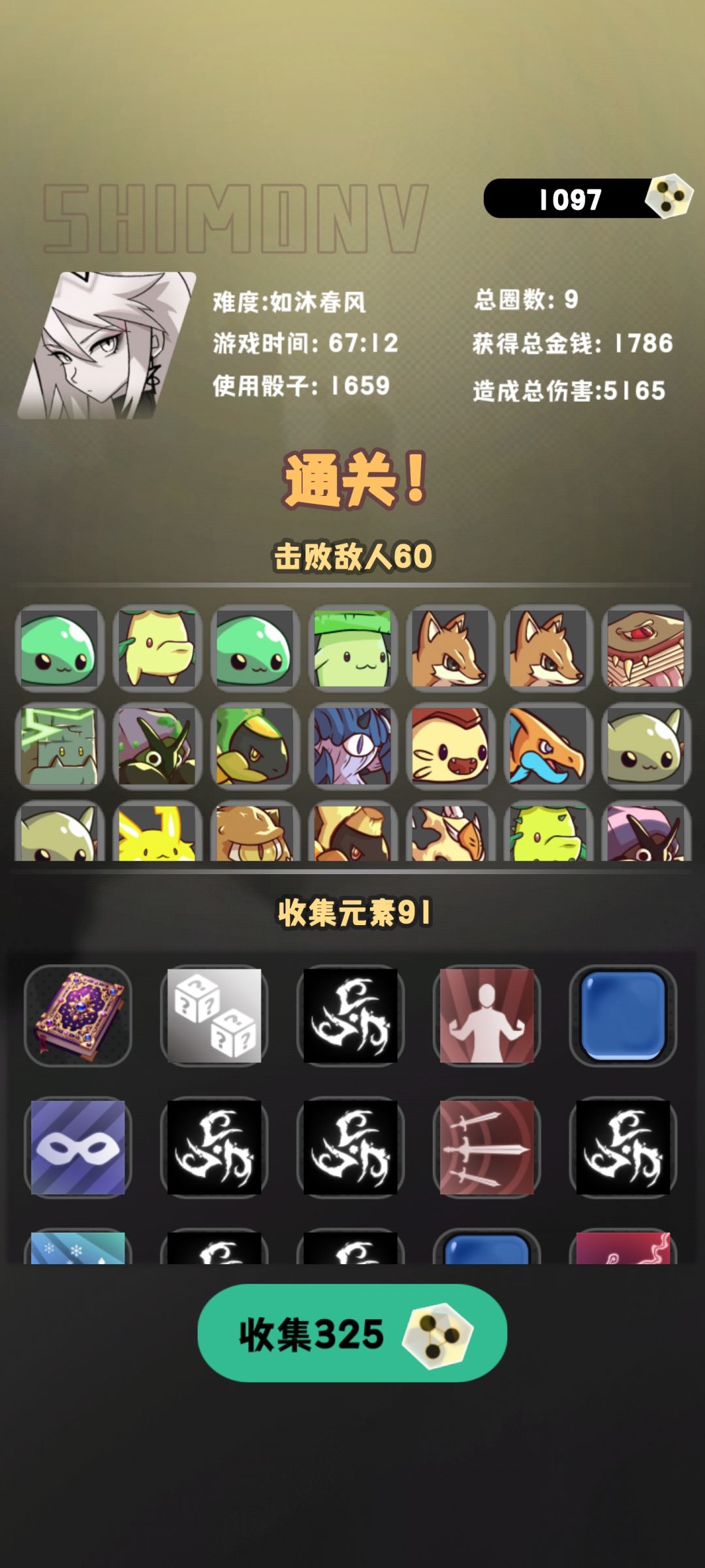 单祈祷,全蓝骰子,一回合秒完,就是费手 2