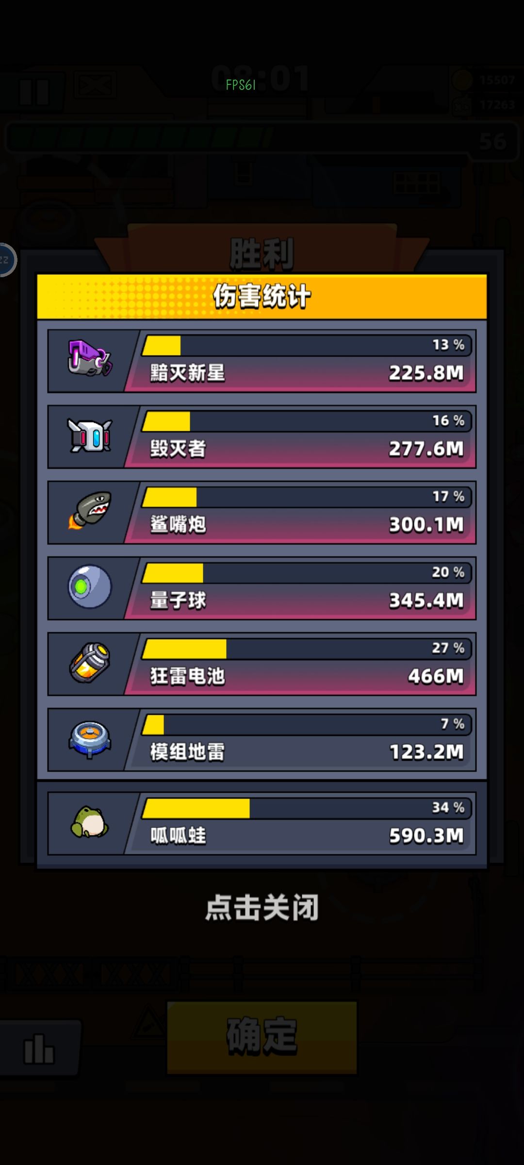 傻傻糯糯宠物呱,输出竟是top one 1