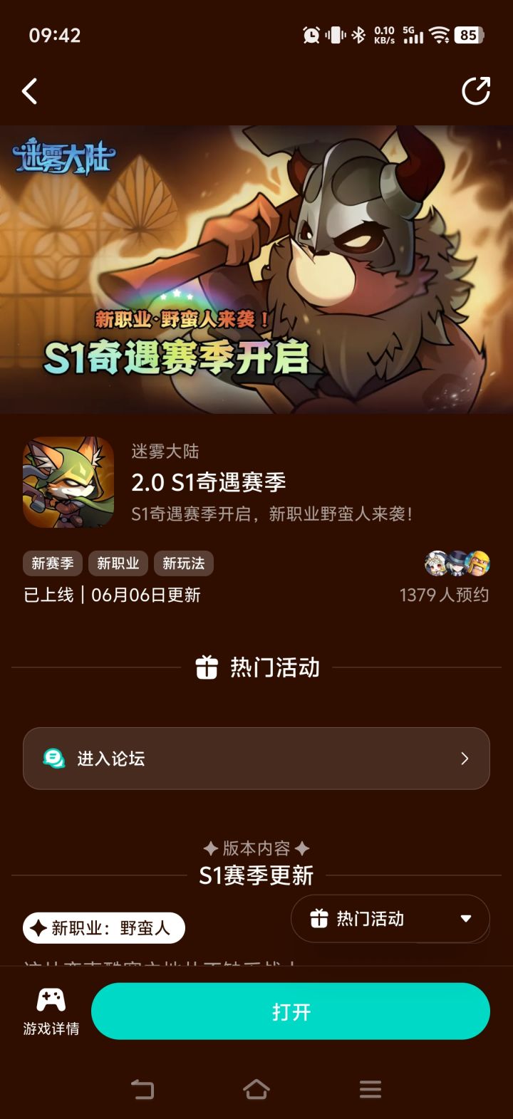 终于新职业了截图