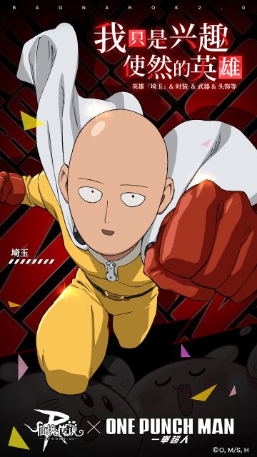 【攻略速递】一拳超人——影·埼玉技能介绍