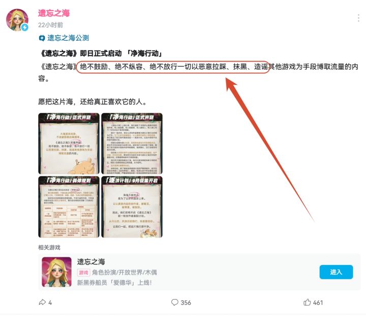 遗忘之海这次动真格了!“净海行动”启动!截图