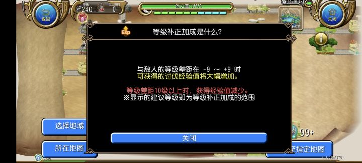 关于等级补正的再次阐述截图
