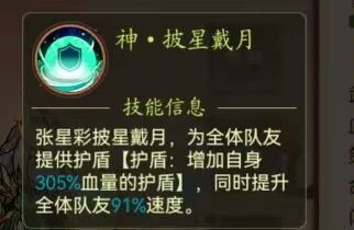 神星彩调整后技能图 3