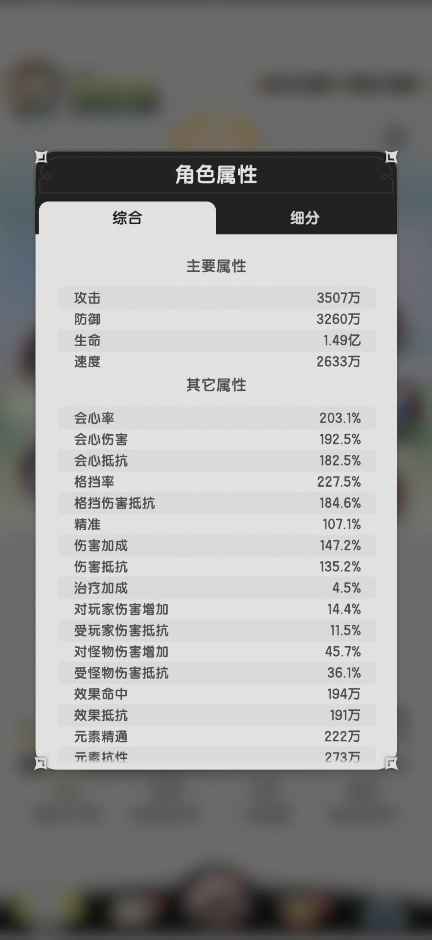 看这面板猜猜氪了多少? 1