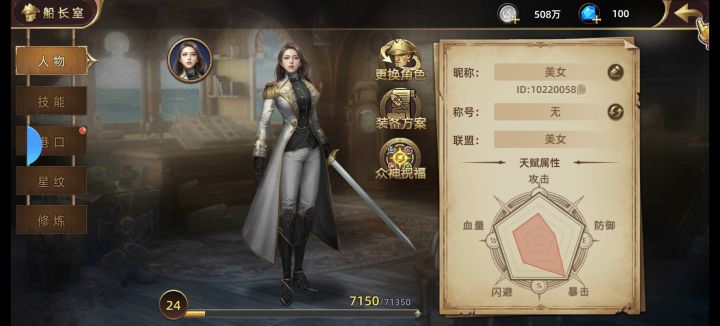 我是美女截图