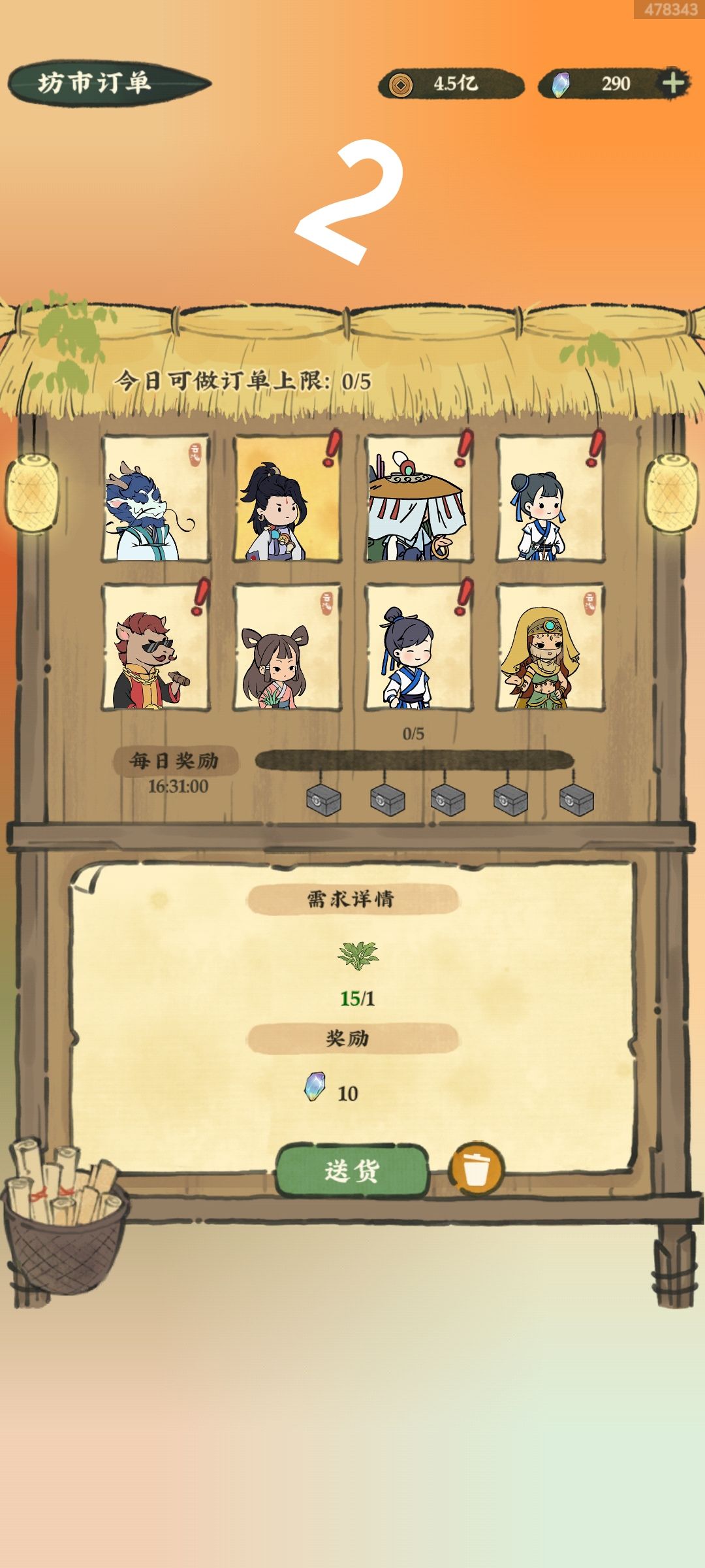 新手小攻略 2