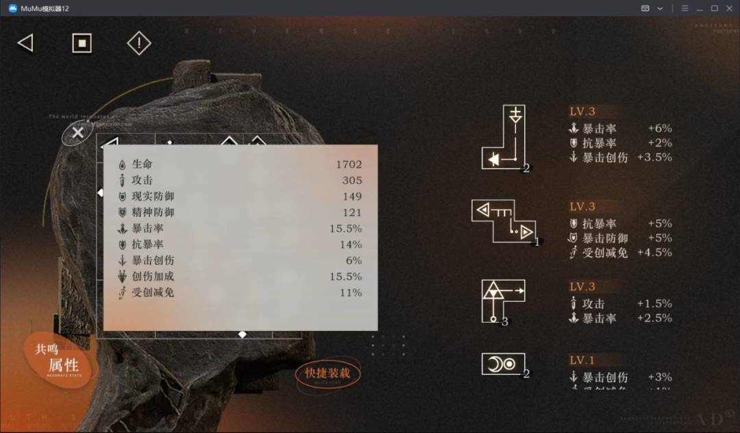 温妮弗雷德十级的共鸣推荐 2