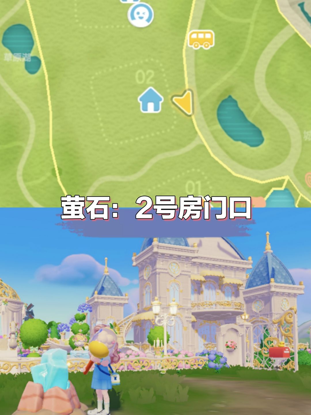 【20241025】今日小镇攻略 2