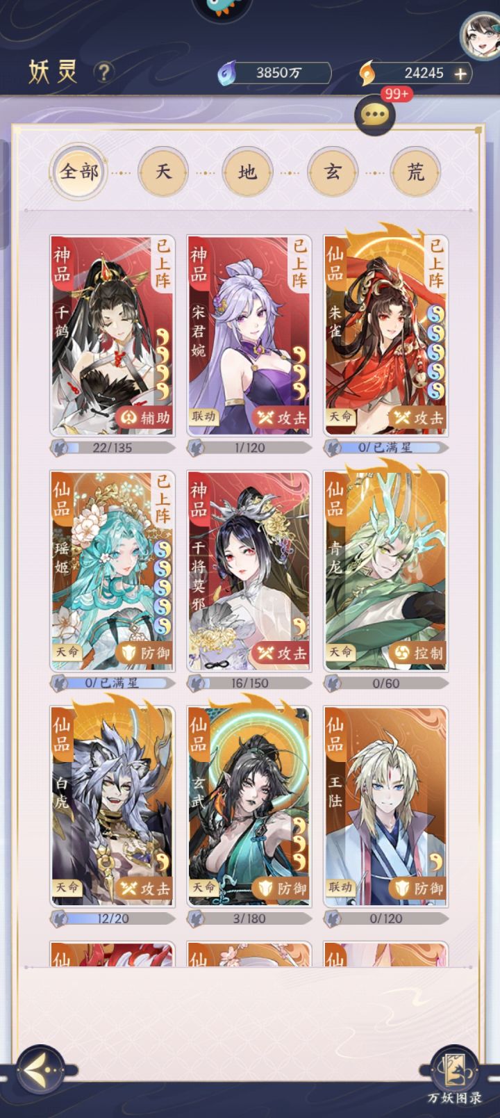 刚入坑买的号,一星干将可以换满星的朱雀吗截图