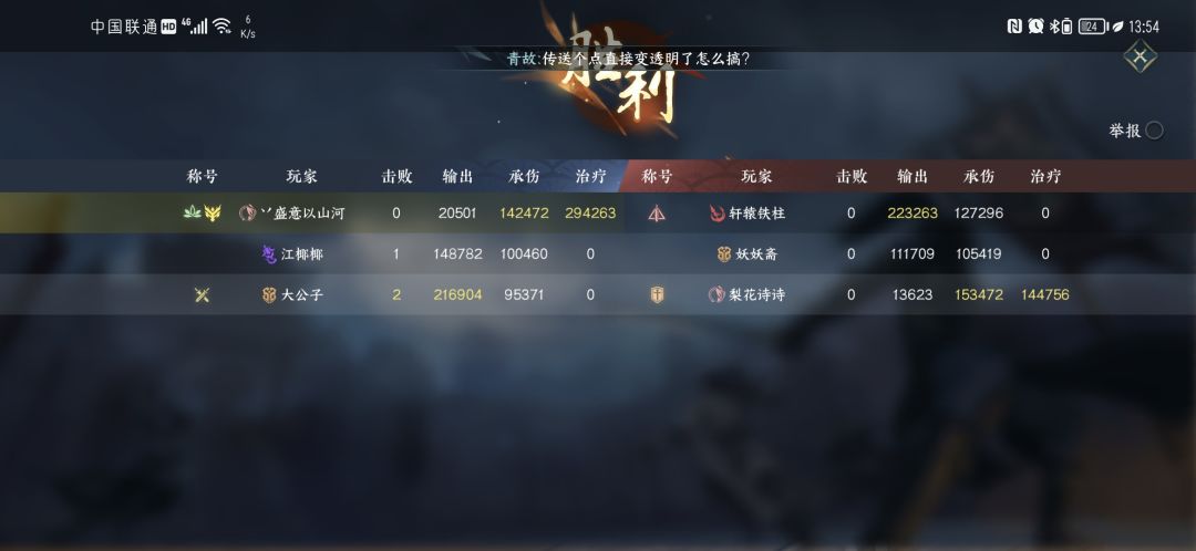 别啃了别啃了,连着啃我三局了 3