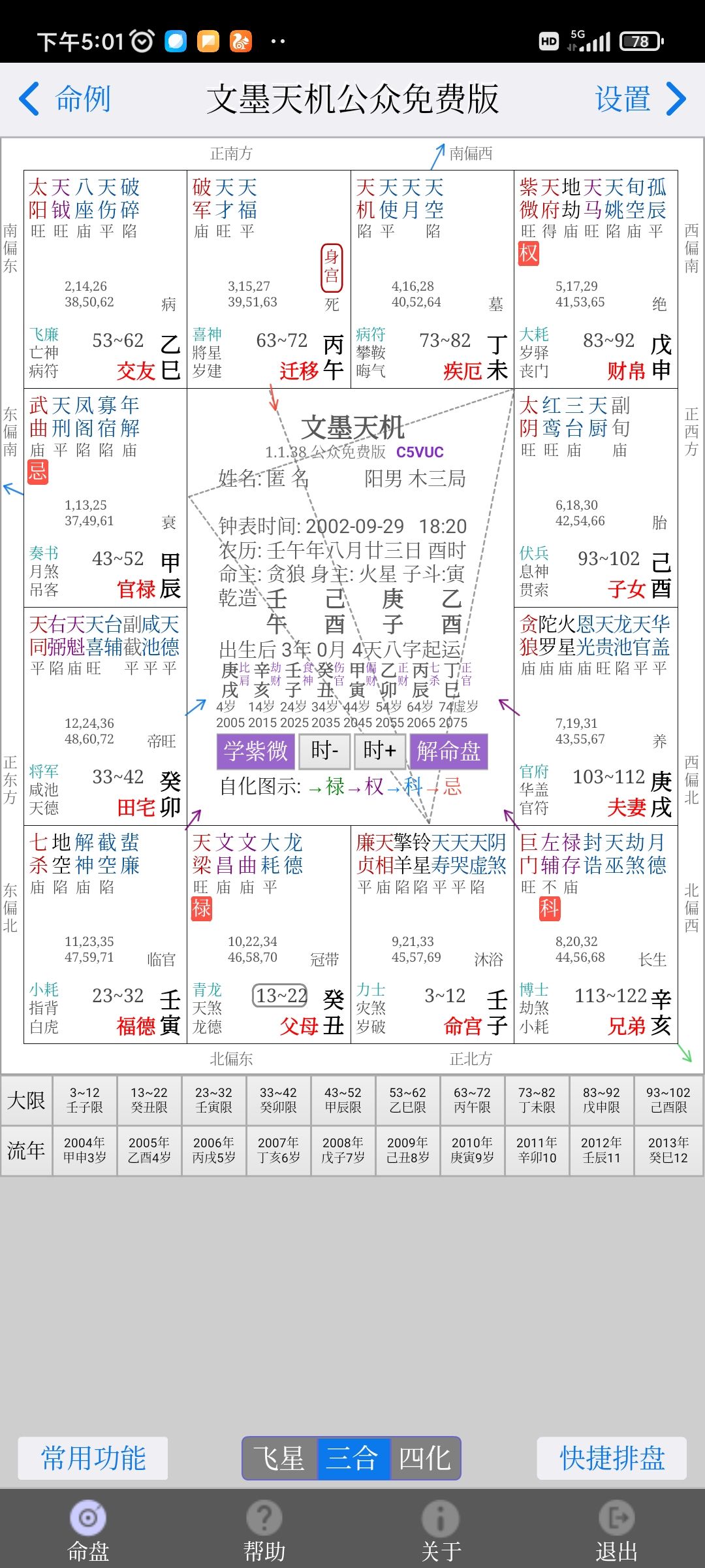 动态图片 2