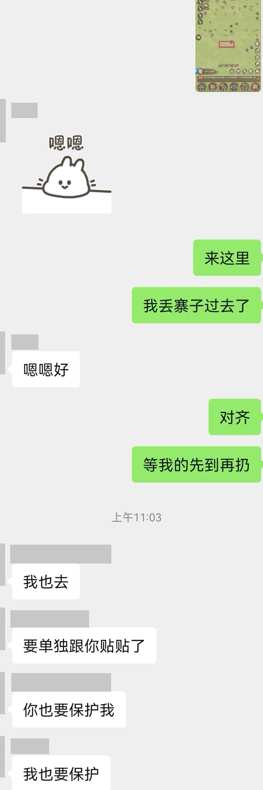 蛮族入侵:群里的“贴贴”与“整活”日常 2