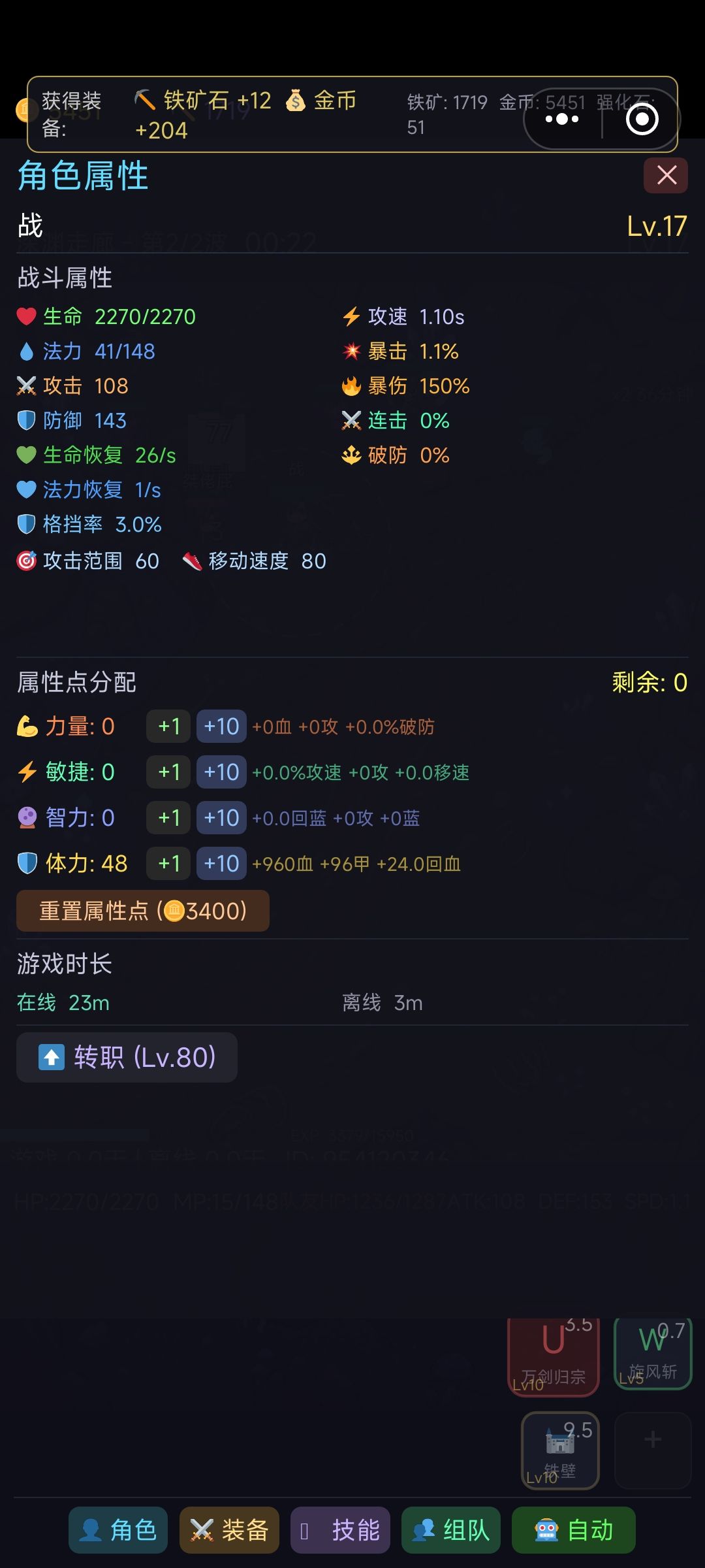 被动技能不生效呀，数值没变化 3