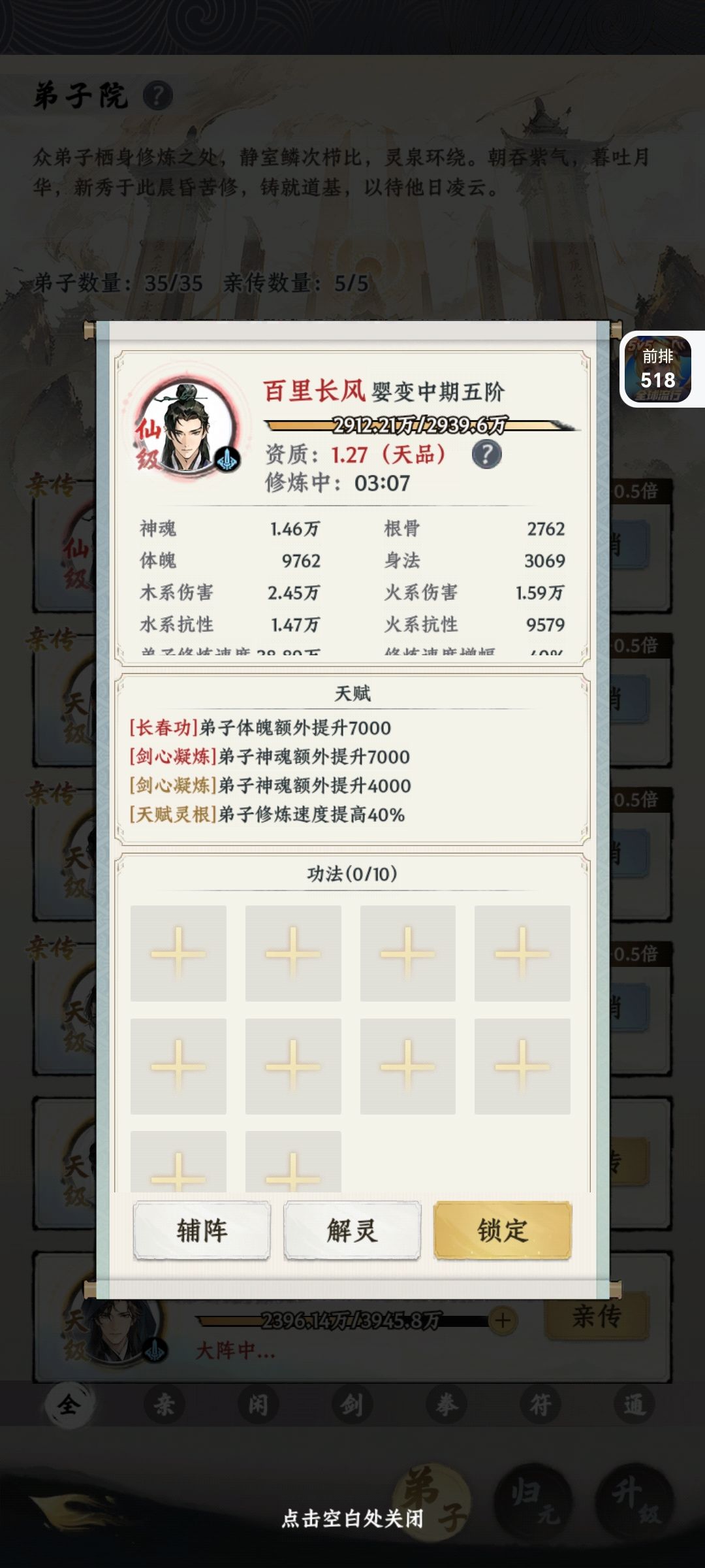 基础数值高 1