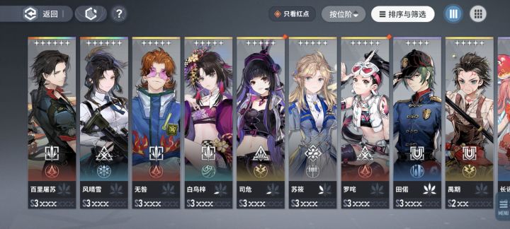 大佬们,30自选选谁截图