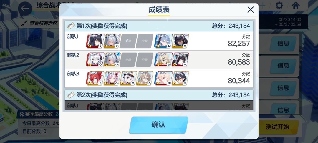 射击测试二档刀,双佐仓逃课。 1