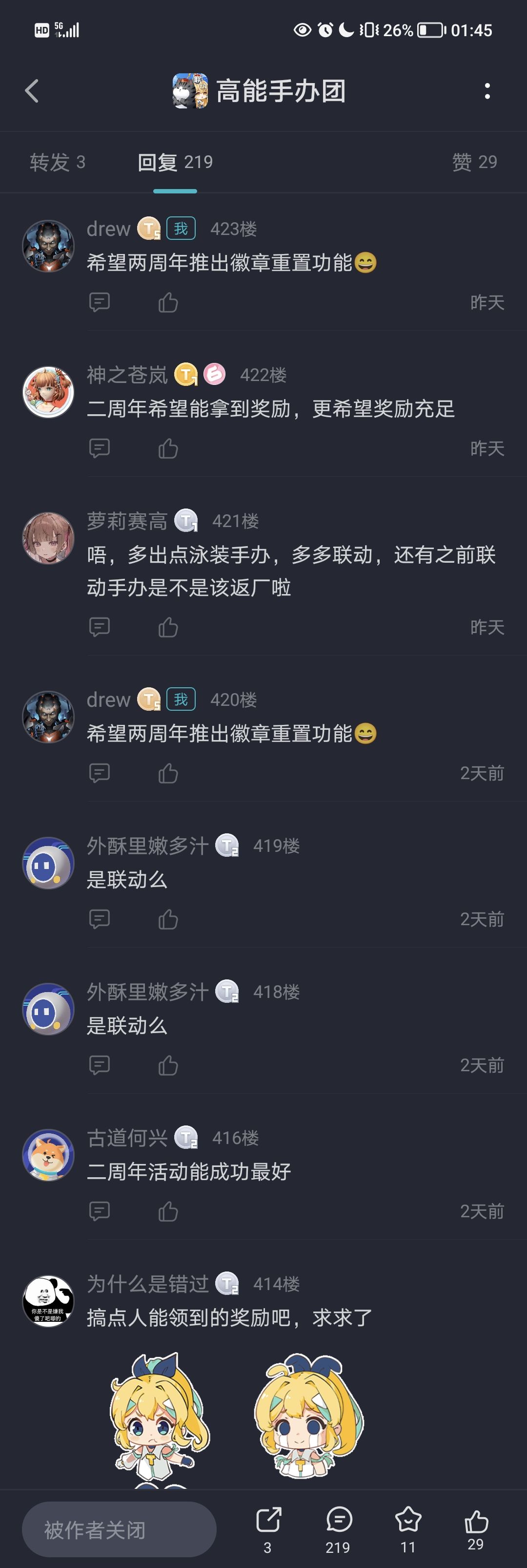 动态图片 6