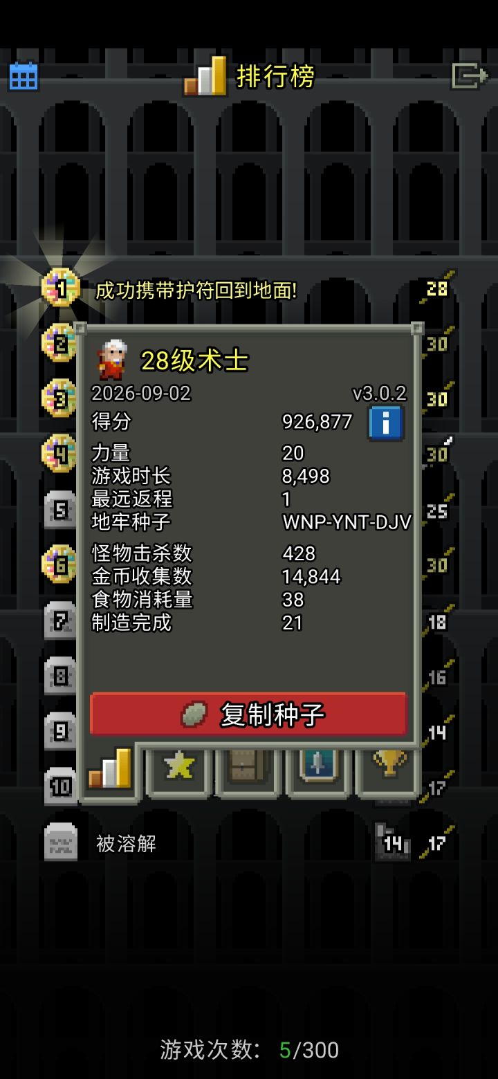 OK嗷,6挑终于过了截图