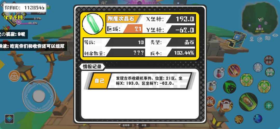 事件分享 1