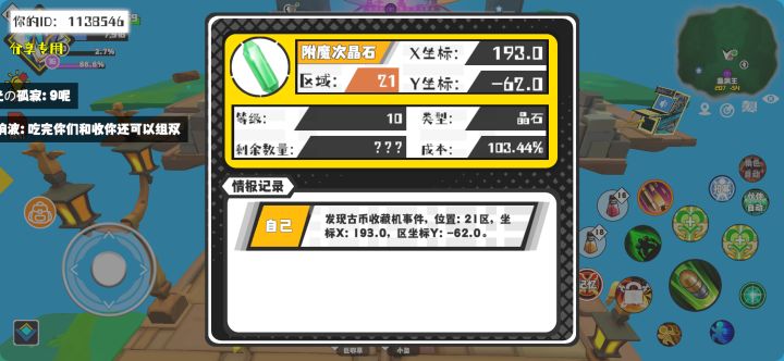 事件分享截图