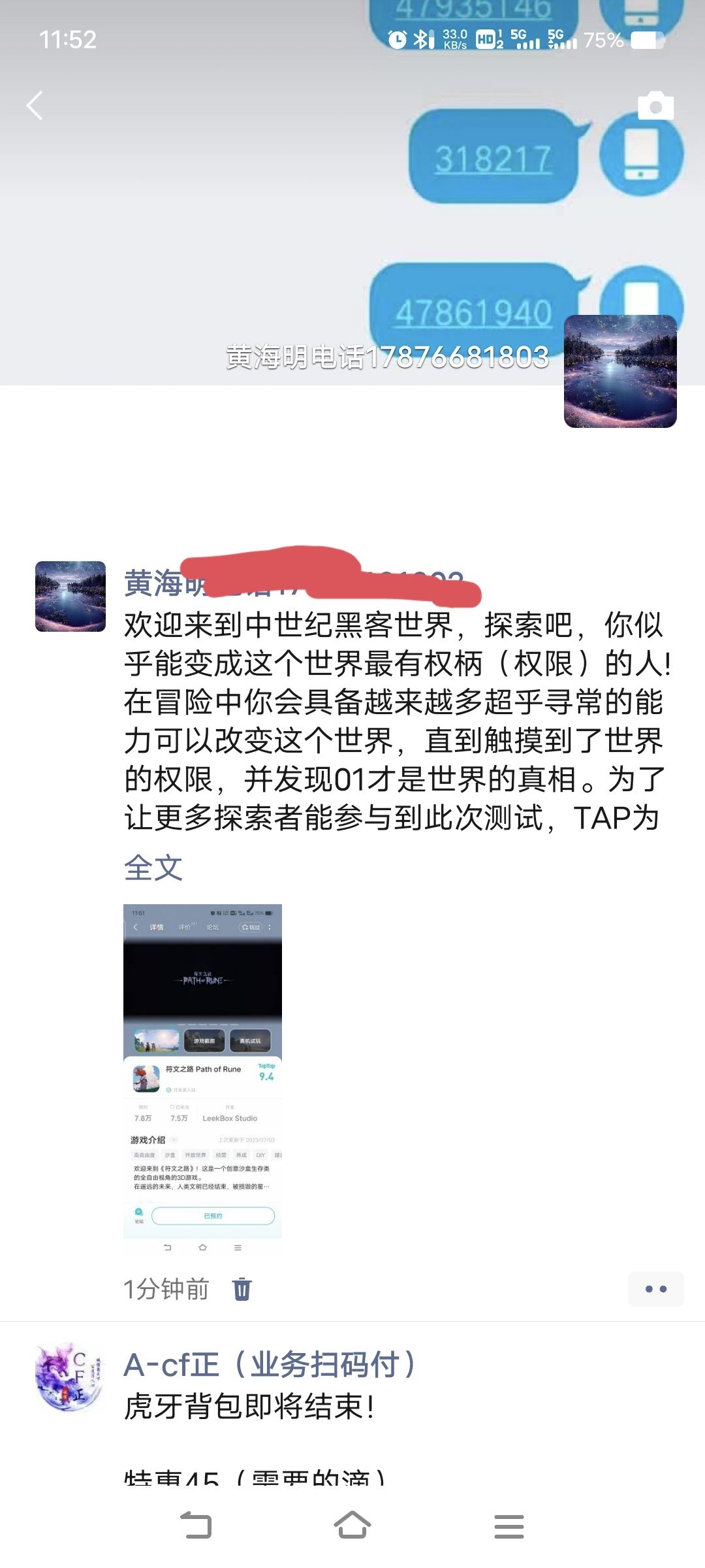 给一个测试机会 3