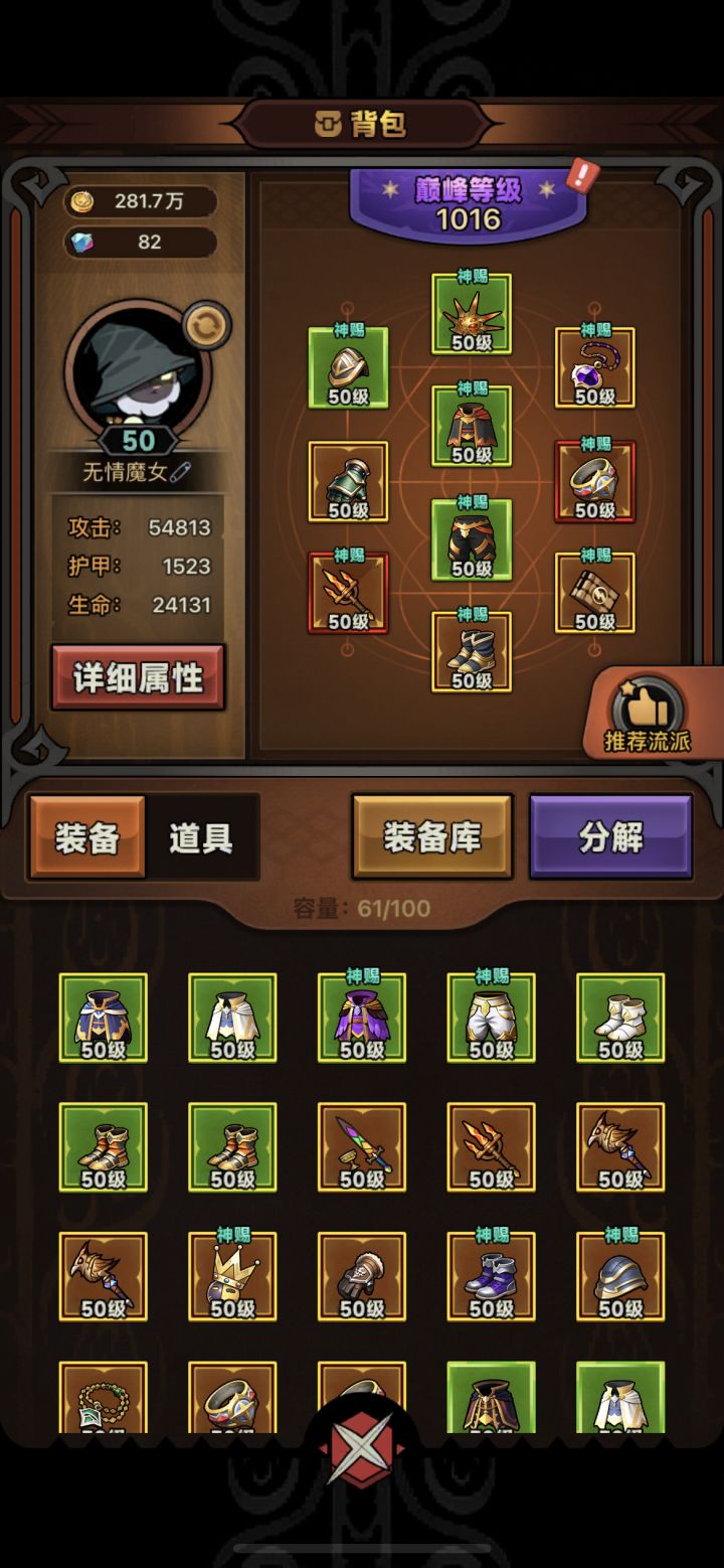 昨晚9点开的号,手刷6小时加挂机半天的成果截图