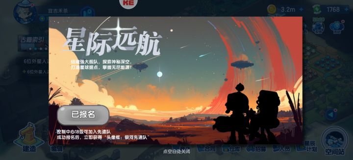 修复星舰还没开是吗截图
